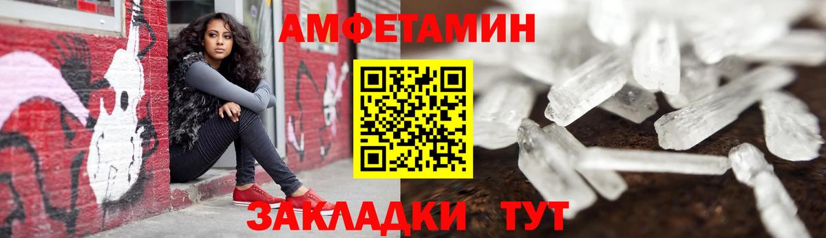АМФ 97%  Вход с VPN  АМФЕТАМИН  Братск 