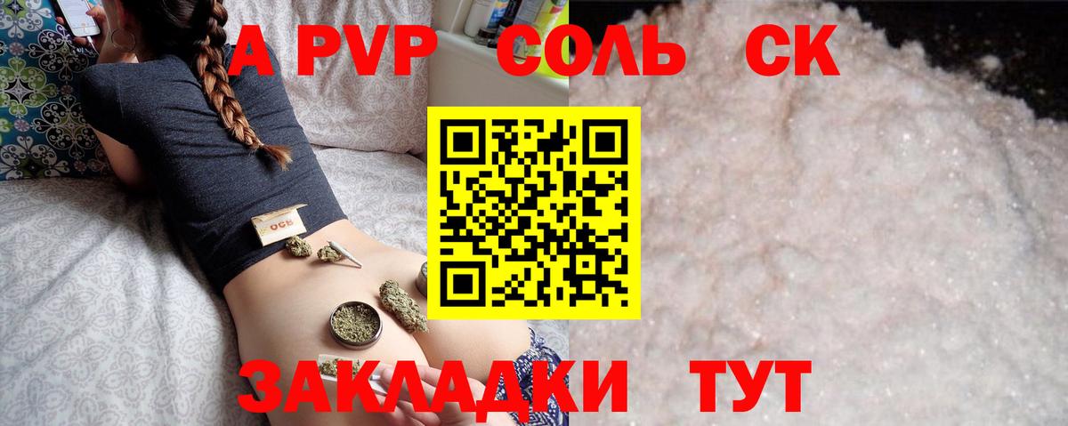 APVP СК КРИС Братск