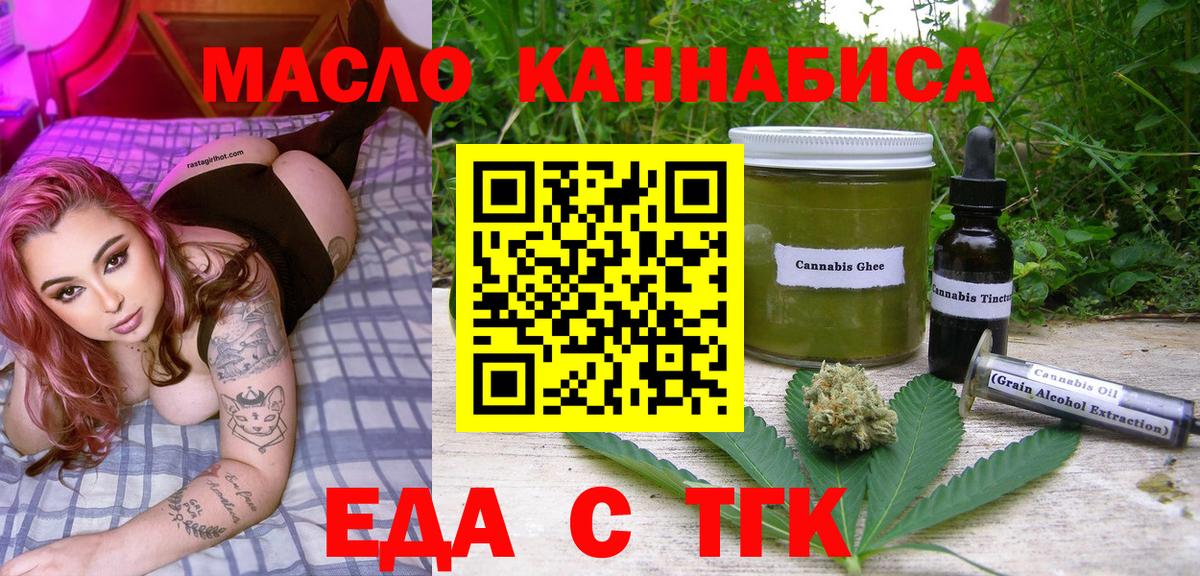 Canna-Cookies марихуана  Вход с VPN  Братск 