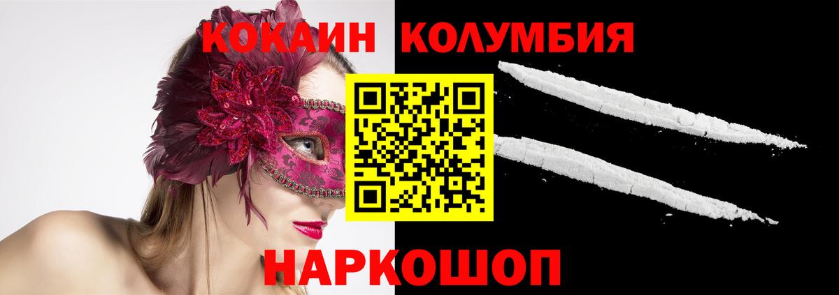 КОКАИН Перу  Вход с VPN  COCAIN 97%  Братск 
