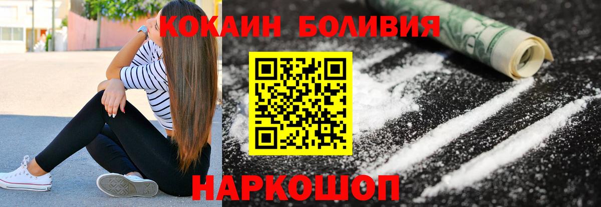 COCAIN Fish Scale Братск