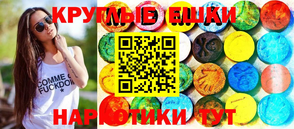 ЭКСТАЗИ TESLA Братск