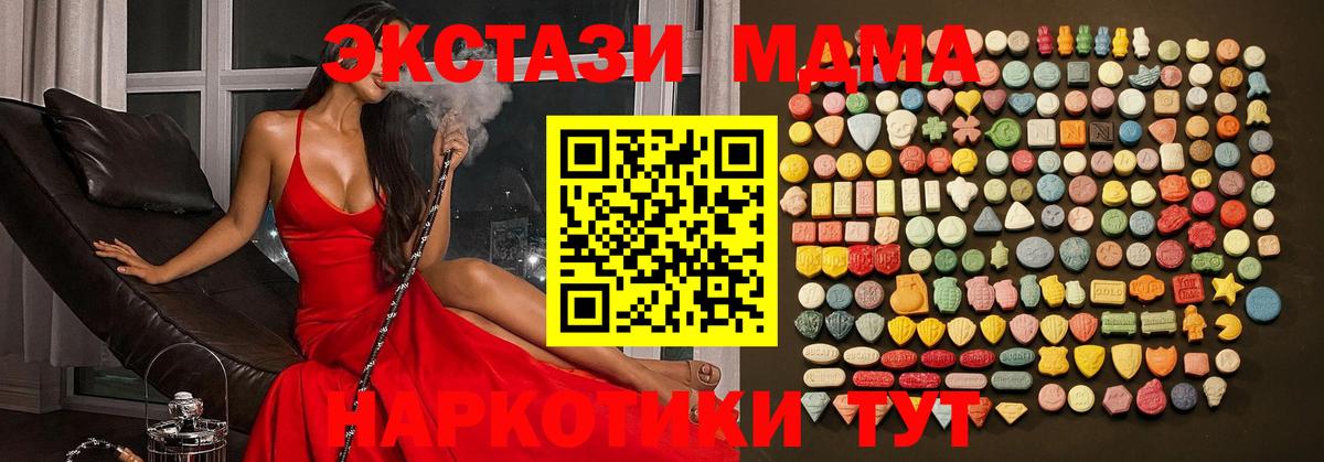 блэк спрут рабочий сайт  Вход с VPN  Братск  Экстази  ЭКСТАЗИ 300 mg  Ecstasy 250 мг 