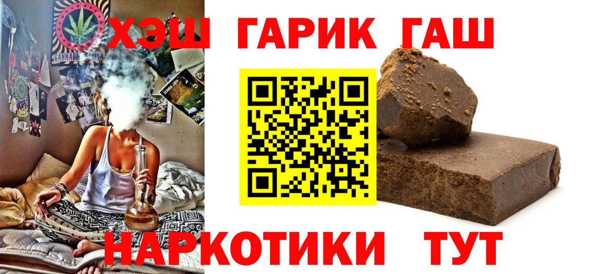 наркошоп  ГАШИШ хэш  Гашиш  Вход с VPN  Гашиш индика сатива  Братск 