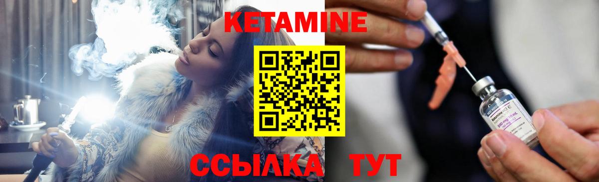 КЕТАМИН ketamine  КЕТАМИН ketamine  Братск  Вход с VPN 
