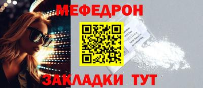 мефедрон VHQ Апшеронск