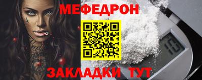 мефедрон VHQ Апшеронск
