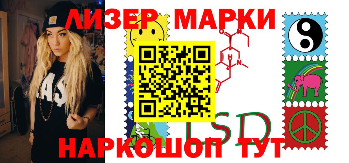 ЛСД экстази кислота Братск