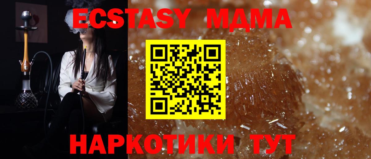 МДМА молли  МДМА VHQ  Вход с VPN  MDMA  Братск 