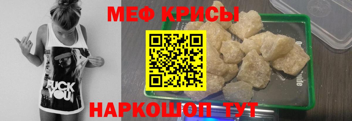 Братск  МЯУ-МЯУ  Меф VHQ  Вход с VPN  Меф мука 