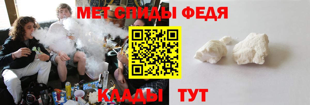 МЕТАМФЕТАМИН пудра  Вход с VPN  Братск 
