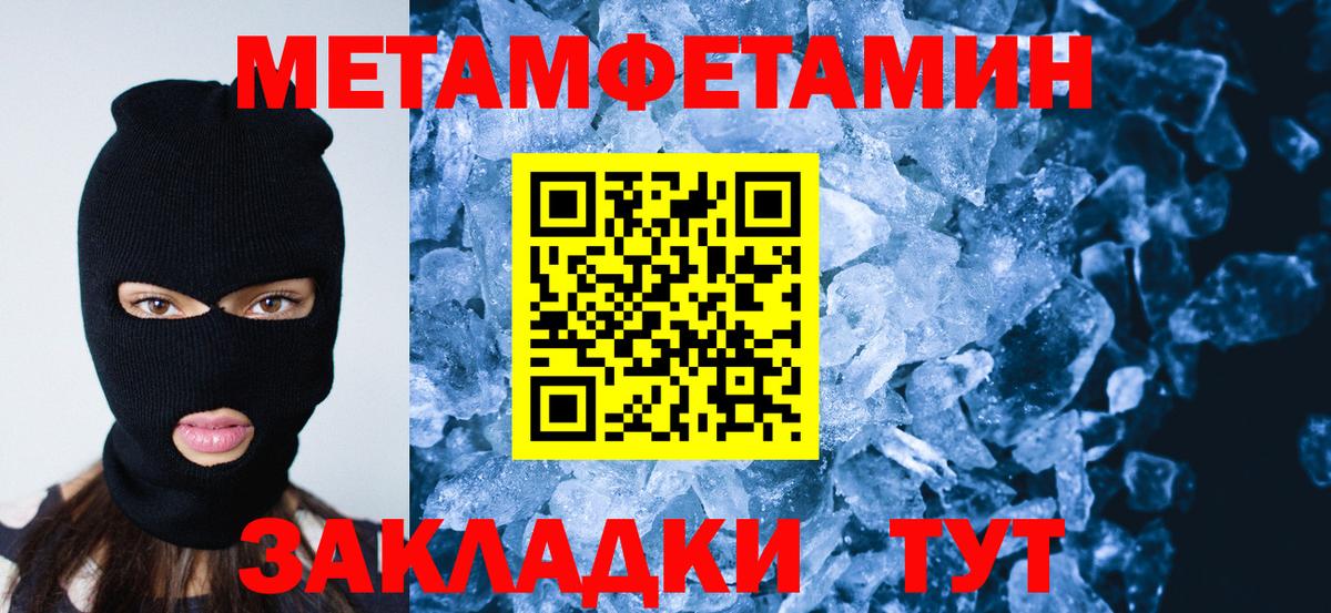 МЕТАМФЕТАМИН Декстрометамфетамин 99.9% Братск