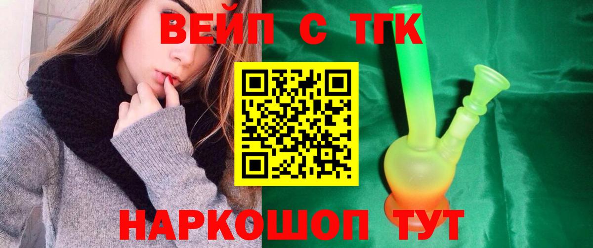 дарнет шоп  Дистиллят ТГК вейп  Вход с VPN  Братск 