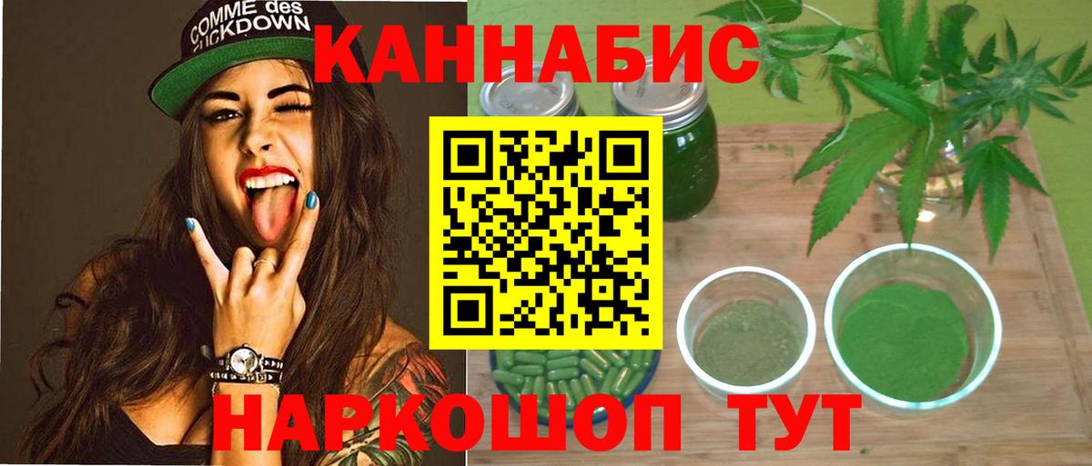 Братск  МАРИХУАНА марихуана  Шишки марихуана SATIVA & INDICA  Конопля SATIVA & INDICA  Вход с VPN 